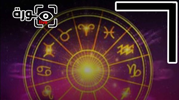 حظك اليوم توقعات الأبراج الأحد 1-3-2026 | الأبراج بالشهور | الأبراج غدا | الأبراج اليومية | الأبراج بالترتيب | كيف أعرف برجي 