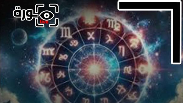 حظك اليوم توقعات الأبراج السبت 7-3-2026 | ترتيب الأبراج | الأبراج غدا | الأبراج اليومية | الأبراج حسب الأشهر | كيف اعرف برجي