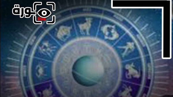 حظك اليوم توقعات الأبراج الإثنين 9-3-2026 | تواريخ الأبراج | الأبراج غدا | الأبراج اليومية | معرفة الأبراج | الأبراج حسب الأشهر