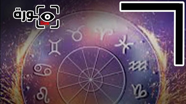 حظك اليوم توقعات الأبراج السبت 14-3-2026 | تواريخ الأبراج | الأبراج غدا | الأبراج اليومية | الأبراج حسب الشهر | الأبراج بالترتيب