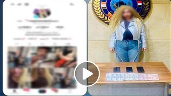 رقص فاضح.. تفاصيل القبض على صانعة محتوى بالقاهرة | فيديو