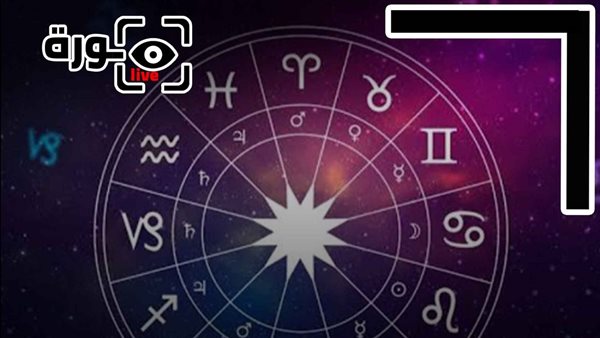 حظك اليوم توقعات الأبراج الأربعاء 11-3-2026 | الأبراج والشهور | الأبراج غدا | الأبراج اليومية | تواريخ الأبراج | ترتيب الأبراج 