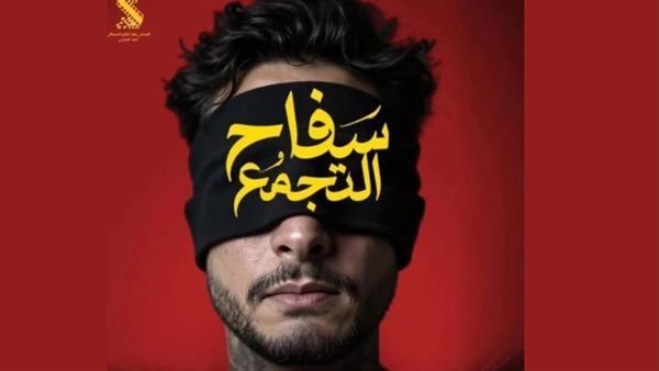 خسائر بالجملة.. أحمد السبكي يكشف كواليس سحب ترخيص فيلم سفاح التجمع