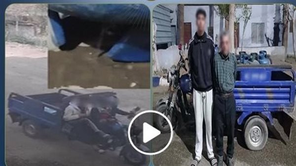 أسطوانات غاز مملوءة بالمياه.. كواليس واقعة نصب التروسيكل بالمنوفية | فيديو