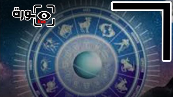 حظك اليوم توقعات الأبراج الأحد 29-3-2026 | الأبراج حسب الأشهر | الأبراج غدا | الأبراج اليومية | الأبراج بالترتيب | تواريخ الأبراج 