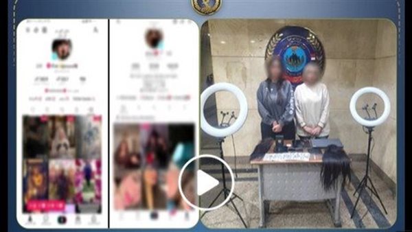 رقص خادش.. قرار بشأن صانعتى محتوى نشرتا فيديوهات فاضحة بالتجمع | شاهد