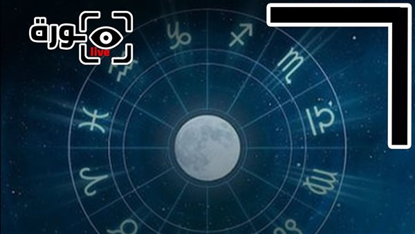 حظك اليوم توقعات الأبراج السبت 4-4-2026 | تواريخ الأبراج | الأبراج غدا | الأبراج اليومية | ترتيب الأبراج | مواعيد الأبراج 