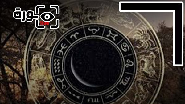 حظك اليوم توقعات الأبراج الأحد 5-4-2026 | الأبراج بالأشهر | الأبراج غدا | الأبراج اليومية | الأبراج بالترتيب | تواريخ الأبراج 