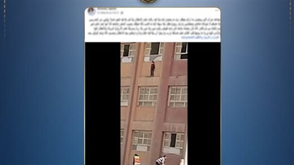 حقيقة فيديو طفل يتدلى من شرفة مدرسة بالقليوبية