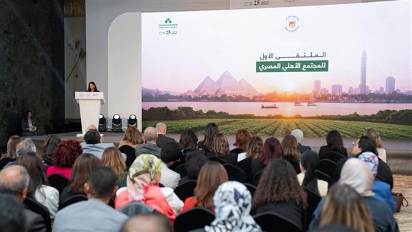 برعاية التضامن الاجتماعي.. انطلاق الملتقى الأول للمجتمع الأهلي بشراكة بين مؤسسة ساويرس وكير مصر