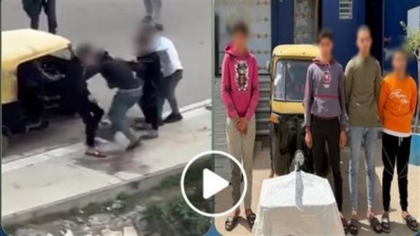 سرقة فلوس وسلاح أبيض.. تفاصيل التعدي على شاب وإجباره على استقلال توك توك بالبحيرة | فيديو