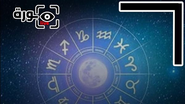 حظك اليوم توقعات الأبراج الجمعة 10-4-2026 | تواريخ الأبراج | الأبراج غدا | الأبراج اليومية | معرفة الأبراج | الأبراج حسب الأشهر