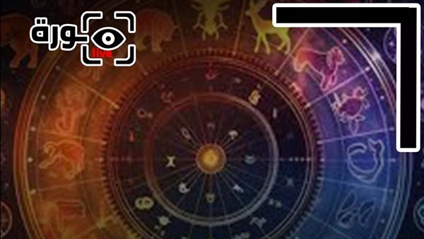 حظك اليوم توقعات الأبراج السبت 11-4-2026 | الأبراج حسب الأشهر | الأبراج غدا | الأبراج اليومية | تاريخ الأبراج | الأبراج بالترتيب