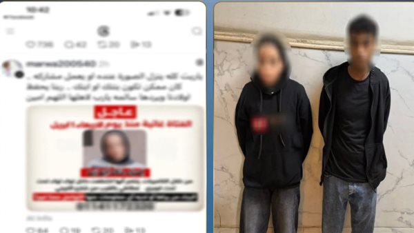 عايشة مع صاحبها.. تفاصيل العثور على فتاة الهرم المتغيبة