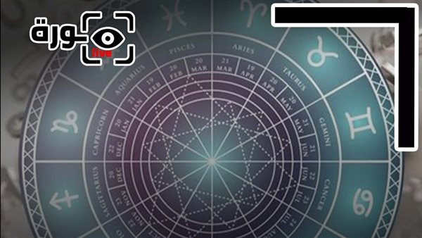 حظك اليوم توقعات الأبراج الأربعاء 15-4-2026 | الأبراج بالترتيب | الأبراج غدا | الأبراج اليومية | تواريخ الأبراج | الأبراج بالشهور 