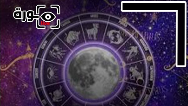 حظك اليوم توقعات الأبراج الأحد 19-4-2026 | الأبراج بالشهور | الأبراج غدا | الأبراج اليومية | تواريخ الأبراج | معرفة الأبراج 