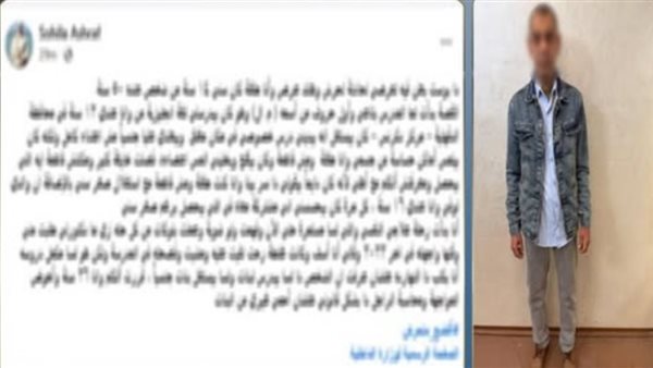  منذ 12 عاما..تفاصيل مثيرة في القبض على مدرس اتهمته فتاة بالتحرش بها بالدقهلية 