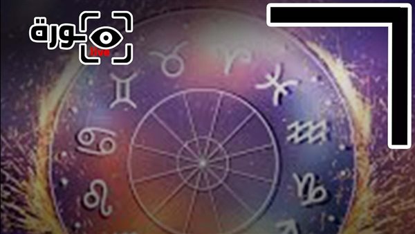 حظك اليوم توقعات الأبراج الإثنين 13-4-2026 | الأبراج بالترتيب | الأبراج غدا | الأبراج اليومية | الأبراج حسب الأشهر | اعرف برجك 