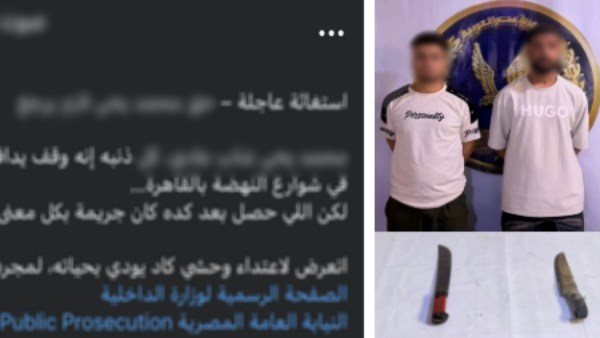  بيعاكسو شقيقته.. تفاصيل القبض على شخصين تعديا على عامل بالسلام 