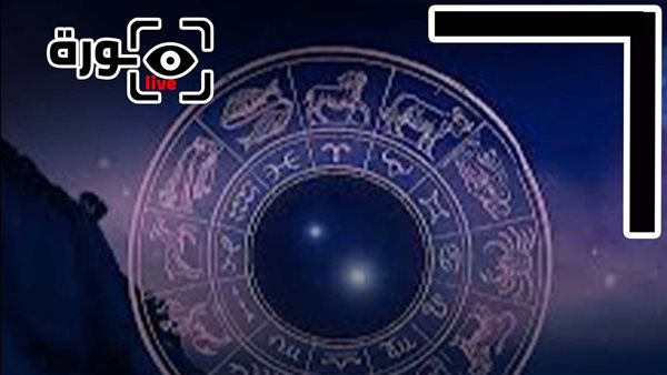 حظك اليوم توقعات الأبراج الخميس 23-4-2026 | تواريخ الأبراج | الأبراج غدا | الأبراج اليومية | الأبراج بالشهور | ترتيب الأبراج 