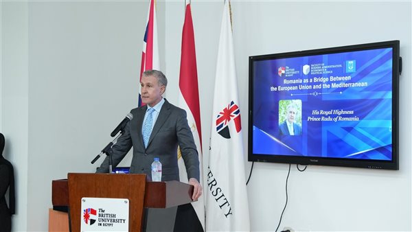 أمير رومانيا يختتم زيارته لمصر بندوة بالجامعة البريطانية ويشهد معرض فني عن التاج الملكي