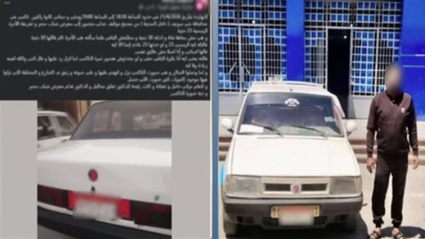 أجرة زيادة وإهانات.. تفاصيل سقوط سائق لاتهامه بالتعدي على سيدة ببني سويف