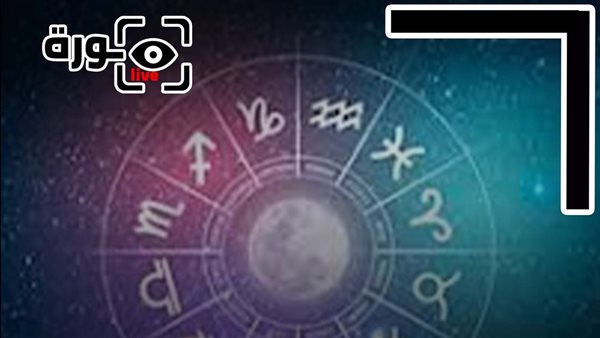 حظك اليوم توقعات الأبراج الإثنين 27-4-2026 | ترتيب الأبراج | الأبراج غدا | الأبراج اليومية | كيف أعرف برجي | الأبراج بالشهور 