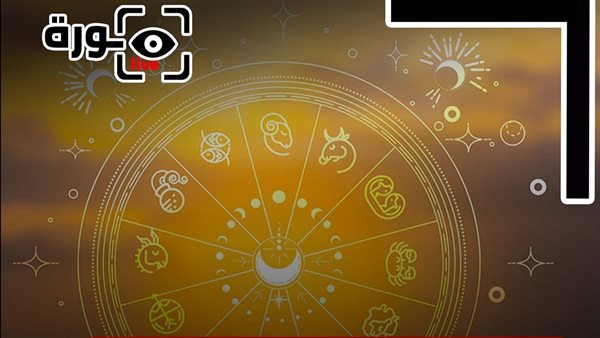 حظك اليوم توقعات الأبراج الثلاثاء 28-4-2026 | الأبراج بالأشهر | الأبراج غدا | الأبراج اليومية | تواريخ الأبراج | معرفة الأبراج 