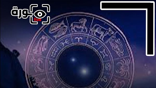 حظك اليوم توقعات الأبراج الأحد 12-4-2026 | تواريخ الأبراج | الأبراج غدا | الأبراج اليومية | معرفة الأبراج | ترتيب الأبراج 