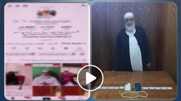 دجال السوشيال ميديا.. تفاصيل سقوط نصاب العلاج الروحاني في الإسكندرية | فيديو
