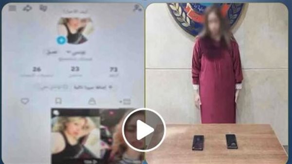 حركات خارجة.. تفاصيل سقوط بلوجر شهيرة في قبضة الآداب | فيديو