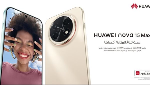 هواوي تكشف عن جيل جديد من الأجهزة الذكية فائقة الأداء والتصميم في بانكوك.. تحت شعار 