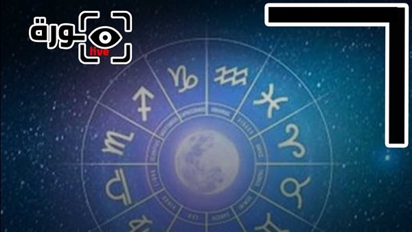 حظك اليوم توقعات الأبراج الخميس 14-5-2026 | الأبراج حسب الشهور | الأبراج غدا | الأبراج اليومية | ترتيب الأبراج | تواريخ الأبراج 