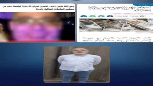  بعد هروبه للخارج.. تفاصيل ضبط مستريح الأجهزة الطبية والمكملات الغذائية