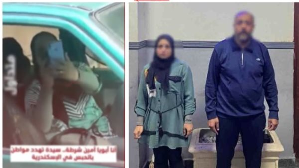 أبويا أمين شرطة.. الداخلية تكشف ملابسات فيديو فتاة الإسكندرية المثير للجدل | شاهد