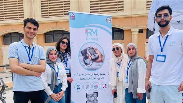 طلاب إعلام الأهرام الكندية يطلقون ReMed أول ابلكيشن لبيع وشراء الأجهزة الطبية المستعملة
