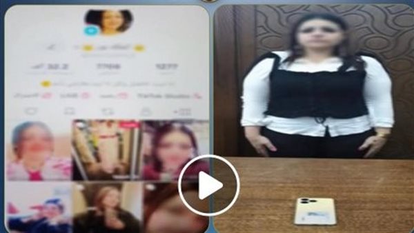 نشرت محتوى منافٍ للآداب.. تفاصيل القبض على بلوجر بالإسكندرية | فيديو