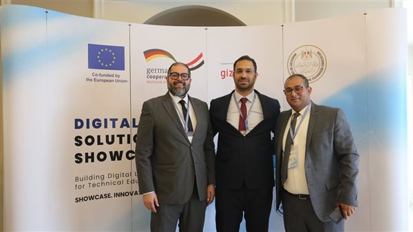 الوكالة الألمانية للتعاون الدولي تعقد فعالية تواصل لعرض الحلول التكنولوجية الداعمة للتحول الرقمي بالتعليم الفني