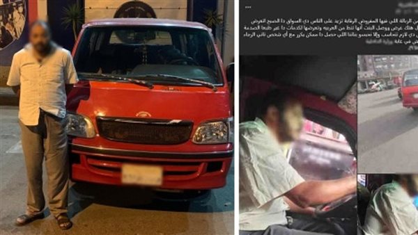 تفاصيل القبض على سائق ميكروباص تحرش بطالبة بالإسكندرية 