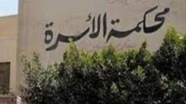رجع من السفر لقى مراته باعت الشبكة.. زوج يقاضي زوجته أمام محكمة الأسرة