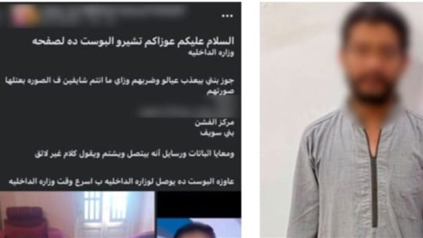  تفاصيل ضبط سائق قيّد أبناءه وضربهم لإجبار زوجته على العودة ببني سويف 