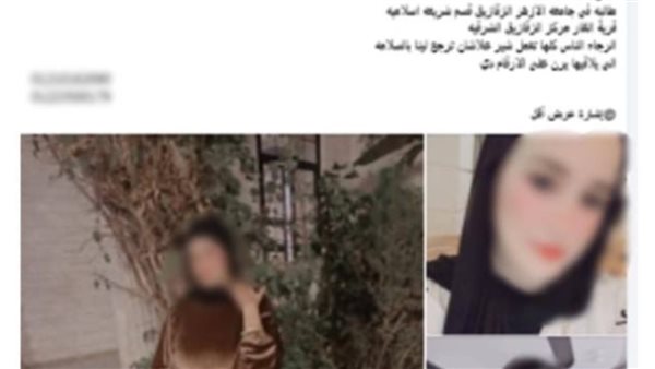 كانت عند صاحبتها.. تفاصيل تغيب طالبة في الشرقية