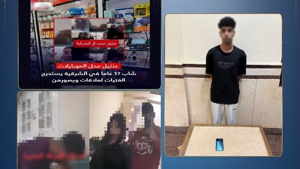  اصطادهن عبر غرف الدردشة.. كواليس تصوير الفتيات بأوضاع مخلة بالشرقية 