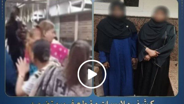  ضرب بالشباشب.. تفاصيل خناقة عربة السيدات بمترو الأنفاق | فيديو