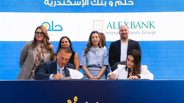 بنك الإسكندرية وحلم يوقعان مذكرة تفاهم لتعزيز الشمول الاقتصادي وتوسيع فرص التوظيف للأشخاص ذوي الإعاقة