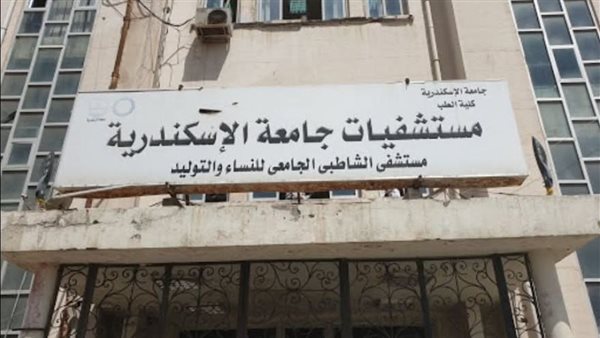 ضـ.ـرب وانتـ.ـهاكات جنسـ.ـية بغرفة الولادة.. طبيبة امتياز تكشف تفاصيل صادمة عن مستشفى الشاطبي