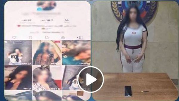 رقص فاضح وحشيش.. تفاصيل القبض على بلوجر التجمع | فيديو
