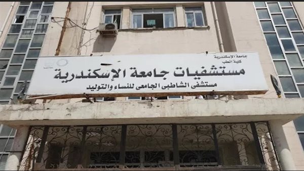 بعد فضيحة انتهاك جسد النساء.. تحركات عاجلة بشأن التجاوزات المنسوبة لمستشفى الشاطبي