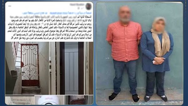 حقيقة تركيب شخص لكاميرات أمام شقة شقيقته لمضايقتها وإجبارها على التنازل عن الميراث بالبحيرة
