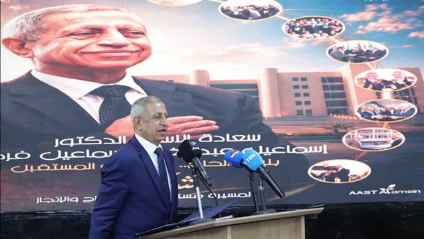 الأكاديمية العربية للعلوم والتكنولوجيا تطلق 